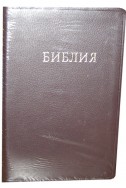 Библия. Артикул РМ 203